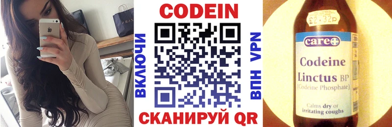 mega как войти  Волгодонск  Codein напиток Lean (лин) 