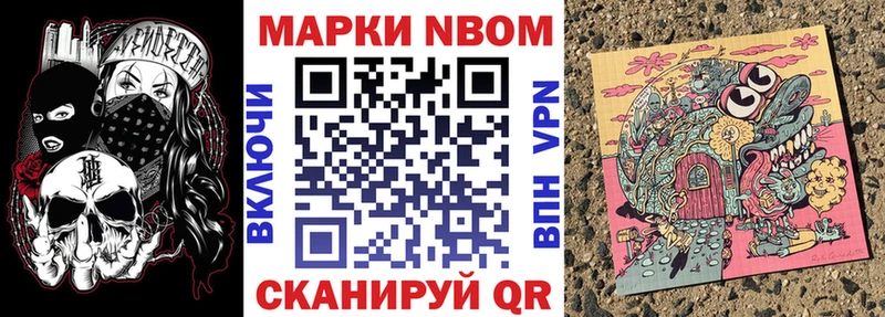 Марки NBOMe 1500мкг  что такое наркотик  Волгодонск 